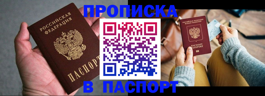 миграционный учет в Славгороде