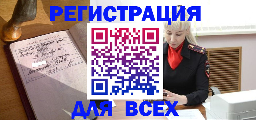 временная регистрация законно в Славгороде