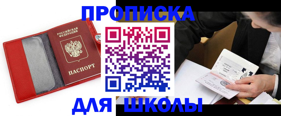 временная регистрация 2025 в Славгороде