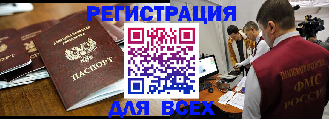 прописка от собственника в Славгороде